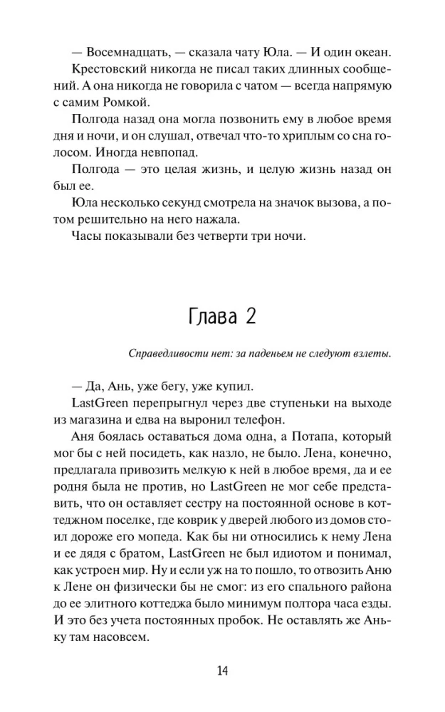 Многоточия
